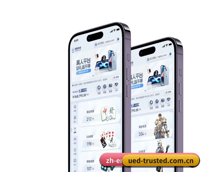 UED官方网站 APP